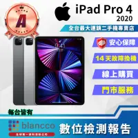 在飛比找momo購物網優惠-【Apple】A級福利品 iPad Pro 4 2020(1