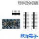 電子積木模組 新款pro mini 改進版 ATMEGA328P 5V16M (1430) 適用Arduino 科展