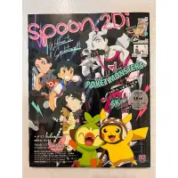 在飛比找蝦皮購物優惠-《莫拉二手書》spoon.2Di vol.82 寶可夢