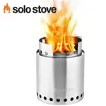 SOLO STOVE 不鏽鋼輕量火箭爐 大/輕量柴爐/燒烤暖爐/迷你焚火台CAMPFIRE SSCF