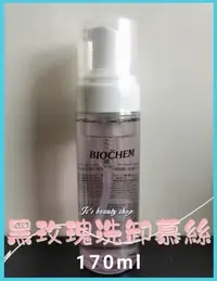 在飛比找Yahoo!奇摩拍賣優惠-🌻jc's beauty shop🌻【雅聞倍優】 黑玫瑰氨基