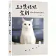 豆漿娘娘駕到【愛藏版】：貓奴阿晧的跪安日常。隨書附贈「喵界林志玲超可愛貼紙」，讓豆漿娘娘天天陪著你!