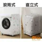 在飛比找遠傳friDay購物優惠-【iSFun】日式白底＊防水洗衣機防塵套/款式可選