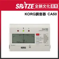 在飛比找蝦皮購物優惠-🎵 全韻文化-嘉義店🎵KORG CA50 調音器