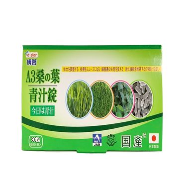 買い割引品 オッペン化粧品 青花青汁 60包×3箱 - agenergia.com.br