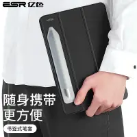 在飛比找京東台灣優惠-億色ESR電容筆保護套適用於蘋果Apple Pencil觸控