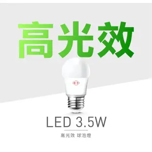 旭光LED 3.5W 10W 13W 16W 20W LED燈泡 白光/黃光/自然光 附發票 E27LED燈泡 電燈泡