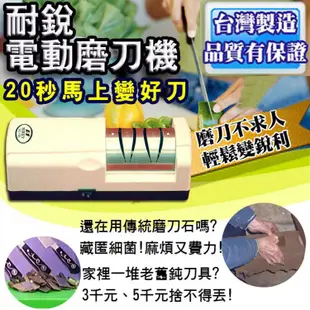 耐銳磨刀機~磨得利(再送料理刀二支) (6.5折)