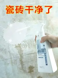 在飛比找樂天市場購物網優惠-瓷磚清潔劑強力去污地板磚草酸清洗神器衛生間水泥去污漬廁所除垢