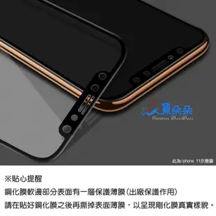 蘋果軟邊鋼化膜i8 iphone 7 7PLUS XR 蘋果全屏螢幕保護貼 防刮微彎曲線貼 螢幕貼 現貨 台灣出貨