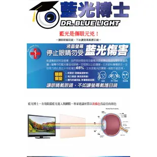 【藍光博士】65吋 頂級抗藍光液晶螢幕護目鏡 電視護目鏡 JN-65PLB(吊掛式) 壓克力 保護眼睛 台灣製造 免運