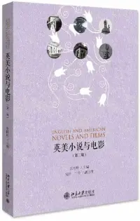 在飛比找博客來優惠-英美小說與電影(第二版)