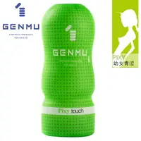 在飛比找樂天市場購物網優惠-GENMU．飛機杯Ver 3代Pixy青澀萌女款-綠色【本商