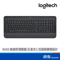 在飛比找蝦皮商城優惠-Logitech 羅技 K650 無線 雙模 藍芽 手托 鍵