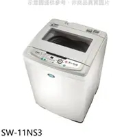 在飛比找蝦皮商城優惠-SANLUX台灣三洋【SW-11NS3】11公斤洗衣機(含標