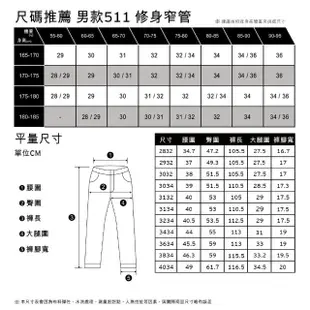 【LEVIS 官方旗艦】男款 511 低腰修身窄管牛仔褲 / 原色基本款 / 彈性布料 人氣新品 04511-2406