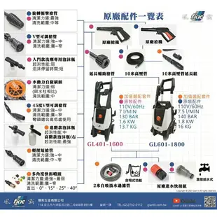 【台北益昌】保固一年 無刷馬達 馬達式 風霸 GL1600 GL1800 洗車機 高壓 清洗機 自吸