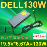 在飛比找松果購物優惠-DELL 高品質 130W 變壓器 Insprion AIO