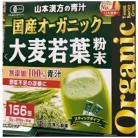 在飛比找蝦皮購物優惠-日本好市多OTHERS山本漢方大麥若葉酵素粉