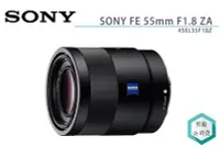 在飛比找Yahoo!奇摩拍賣優惠-《視冠》促銷 現貨 SONY 蔡司 FE 55mm F1.8