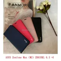 在飛比找樂天市場購物網優惠-美人魚【真皮吸合皮套】ASUS Zenfone Max (M