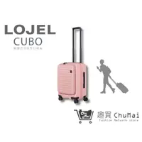 在飛比找蝦皮商城優惠-【LOJEL CUBO】 新版21吋登機箱-粉紅色 前開擴充