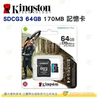 在飛比找蝦皮購物優惠-金士頓 Kingston SDCG3 64GB 128GB 