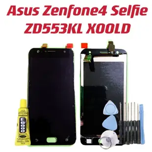 送10件工具組 Asus 華碩 Zenfone4 Selfie ZD553KL X00LD 屏幕 面板 總成 螢幕 現貨