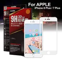 在飛比找PChome24h購物優惠-NISDA for iPhone 8 Plus/7 Plus