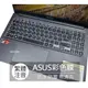 ASUS X1504VA X1504V X1504ZA X1504Z 繁體 注音 倉頡 大易 鍵盤膜 鍵盤套 鍵盤保護