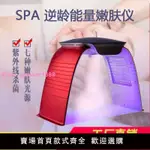 冷熱噴光譜儀美容院美容儀器噴霧補水光療光子嫩膚7色光照面罩儀