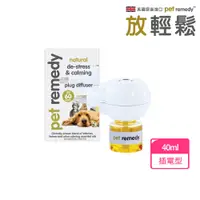 在飛比找PChome24h購物優惠-【放輕鬆Pet Remedy】官方授權 英國原裝 插電型 4