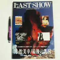 在飛比找蝦皮購物優惠-S27~1隨遇而安書店:THE LAST SHOW 小松美幸