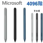 (4096階) MICROSOFT 微軟 原廠 SURFACE PEN 型號：1776 (冰河藍色塑殼裝) PRO 3 4 5 6 7 8 9 LAPTOP 5 手寫筆 觸控筆