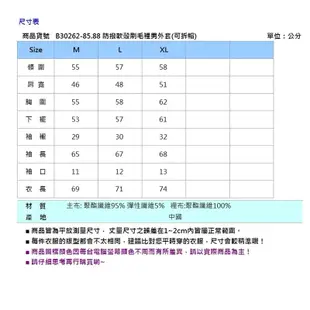 BIG TRAIN防撥軟殼刷毛裡男外套-B30262-85&88