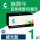 【綠犀牛】for HP 感光鼓 CF219A/19A 環保感光滾筒 /適用 HP M102a/M102w/M104a/M104w/M130a/M130fn