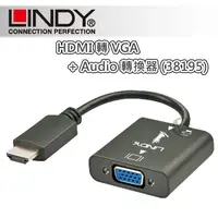 在飛比找蝦皮購物優惠-LINDY 林帝 HDMI 轉 VGA + Audio 轉換