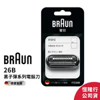 在飛比找蝦皮商城優惠-德國百靈BRAUN-黑子彈系列刀頭刀網組(黑) 26B