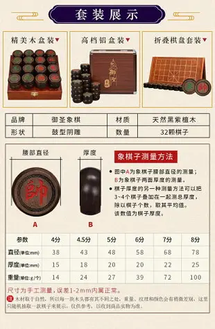 御圣象棋實木中國象棋高檔大號黑紫檀木象棋棋子橡棋象棋折疊棋盤