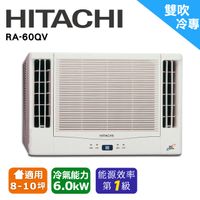 日立 變頻冷專雙吹窗型冷氣RA-60QV