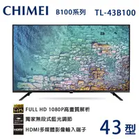 在飛比找Yahoo奇摩購物中心優惠-CHIMEI奇美43吋低藍光液晶顯示器/電視(無視訊盒)TL
