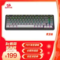 在飛比找京東台灣優惠-紅龍（REDRAGON）KS82-B機械鍵盤 有線鍵盤 遊戲