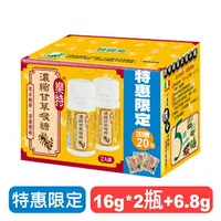 在飛比找樂天市場購物網優惠-【維維樂】樂特濃縮甘草喉糖雙入組-16gx2入加贈20包分享