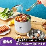 【魔力家】M17智能不沾小電鍋-木紋款_美食鍋/電子鍋/電飯鍋/快煮鍋/微電鍋/蒸煮鍋/料理鍋/電火鍋/露營