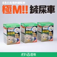 在飛比找誠品線上優惠-虎豹屋敷極M!鏟屎車/ 盲盒抽抽樂