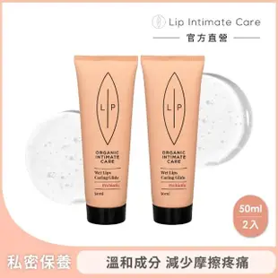 【LIP Intimate Care 瑞典私密護理】益生元平衡私密潤滑液2入組(水性基底 無色無味好清洗)