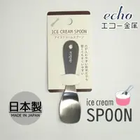 在飛比找蝦皮購物優惠-【現貨】日本製 不銹鋼湯匙 冰淇淋 布丁湯匙 甜點 不銹鋼湯