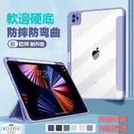 筆槽 IPAD保護套 防摔 IPAD MINI 6 MINI6 保護殼 IPADMINI6 皮套 2021 A2567