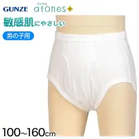 在飛比找Yahoo!奇摩拍賣優惠-日本製 gunze 郡是 新系列 atones+日本製 兒童