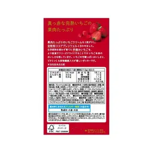 Glico 格力高香甜美味Pocky餅乾草莓味27.5g×2袋